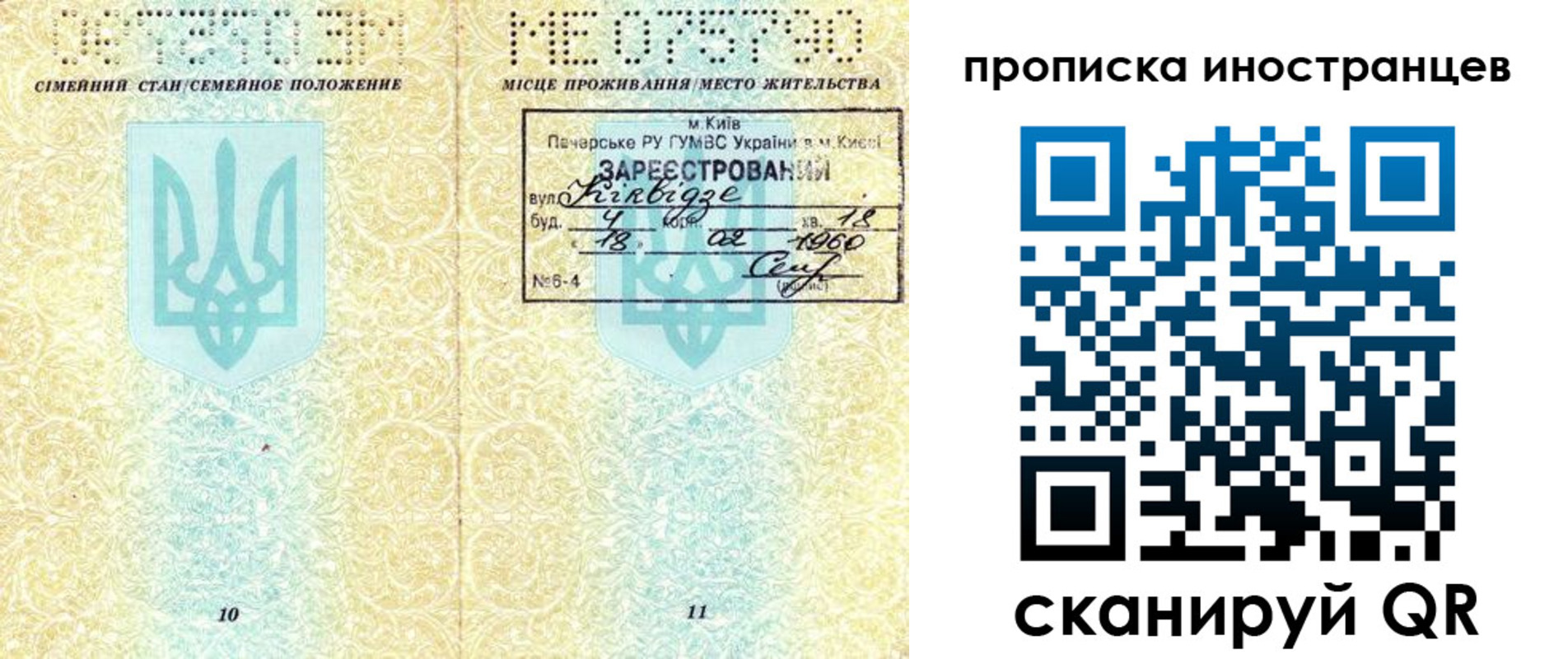 купить прописку в Новоульяновске