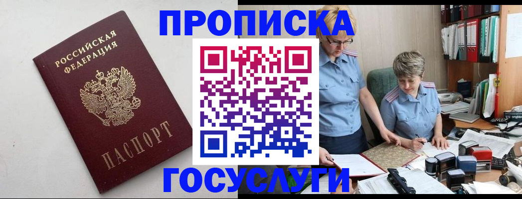 временная регистрация в квартире в Новоульяновске