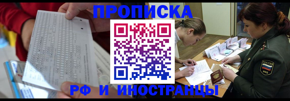 прописка для военкомата в Новоульяновске