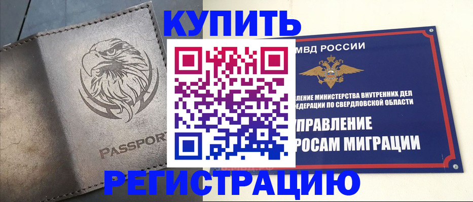 прописка поиск в Новоульяновске