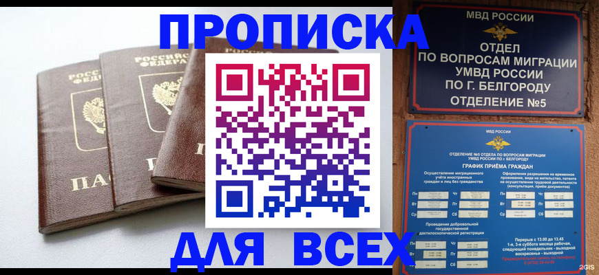 прописка в Новоульяновске