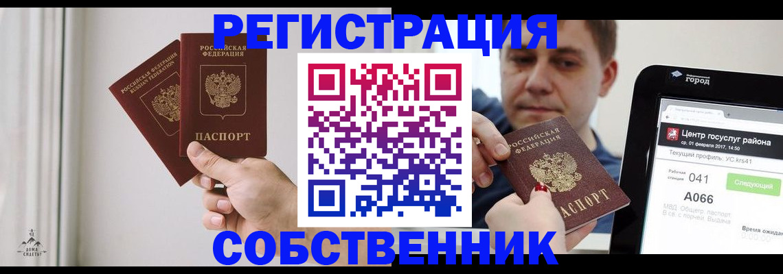 прописка для работы в Новоульяновске