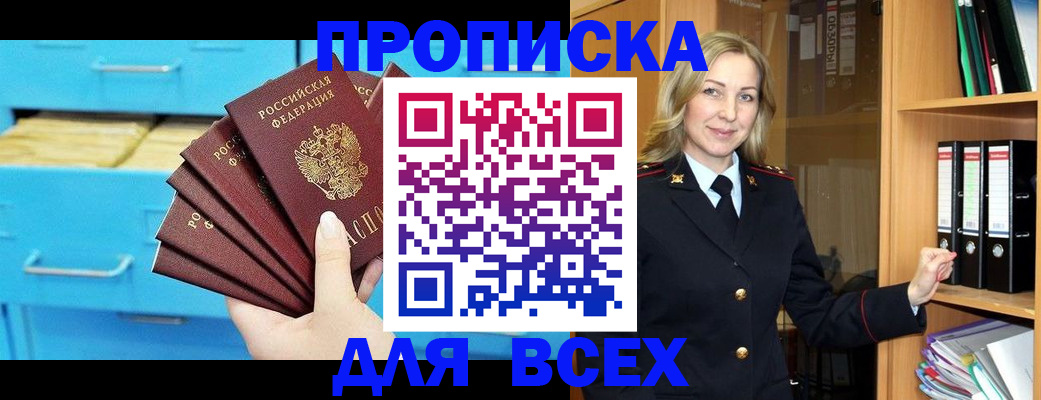 прописка иностранных граждан в Новоульяновске