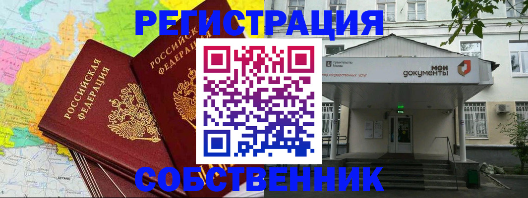 прописка штамп в Новоульяновске