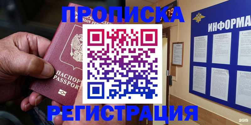 прописка гарантия в Новоульяновске